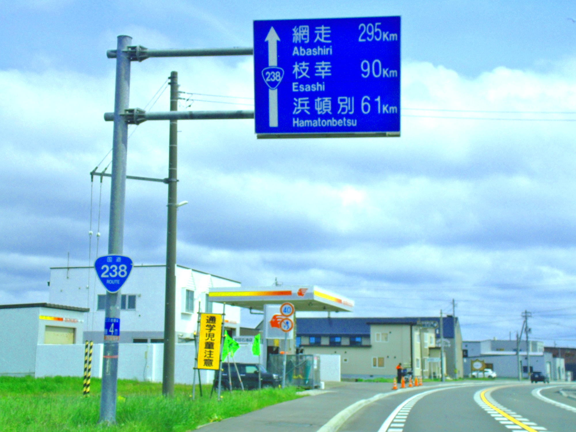 北海道の道