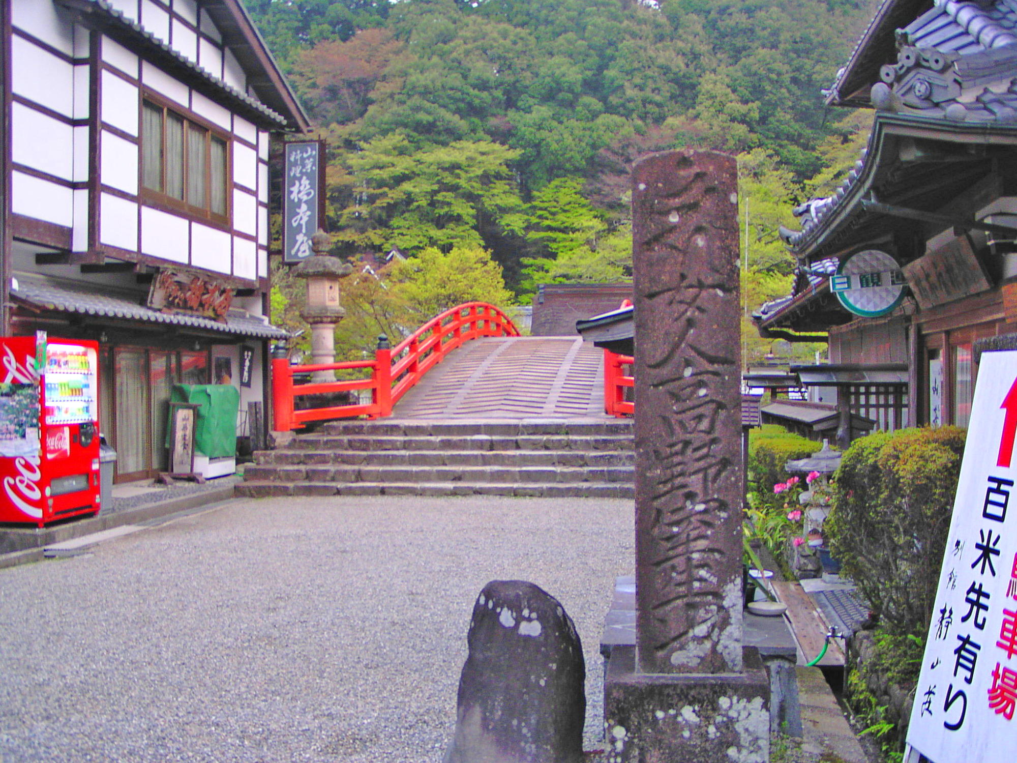 室生寺の春